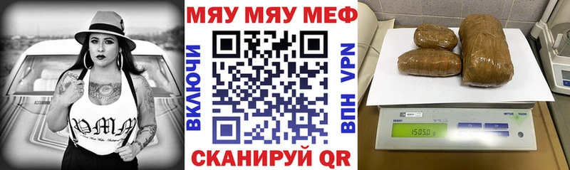Мефедрон Курильск