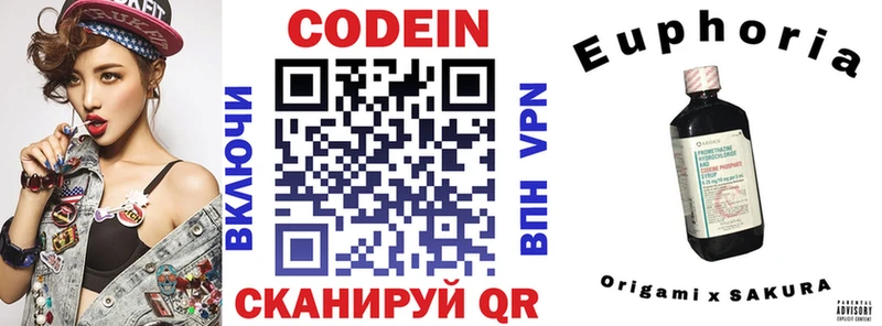Кодеин напиток Lean (лин)  купить наркоту  Курильск 