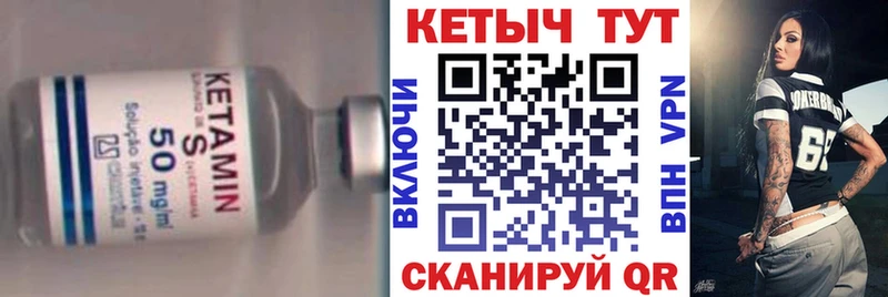 Кетамин ketamine  где найти наркотики  Курильск 