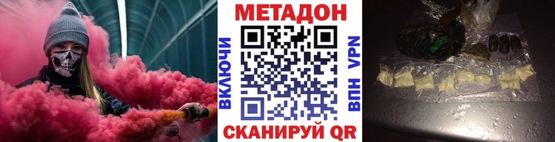 дарнет шоп  Курильск  Метадон methadone 