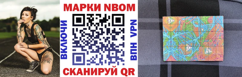 Марки N-bome 1,5мг  Курильск 